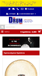 Mobile Screenshot of drumstore.gr